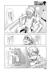 COMIC LO 2007-10 Vol.43