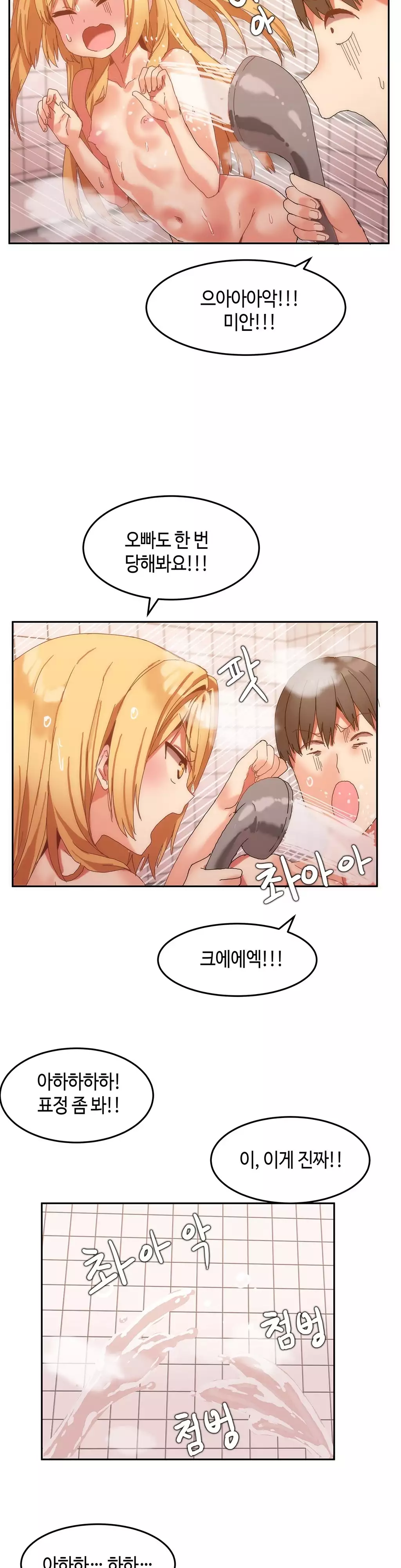 Hari's Lumpy Sharehouse Ch.0-15