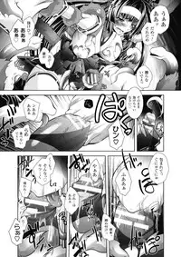 [Parfait] Fallen Justice -Seigi Shittsui-