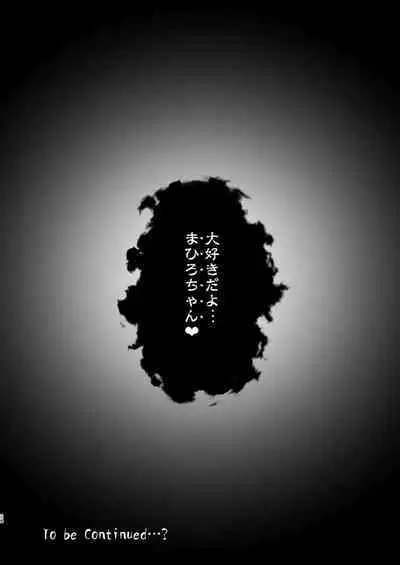 Onii-chan wa Taimanin ni Natte mo Oshimai