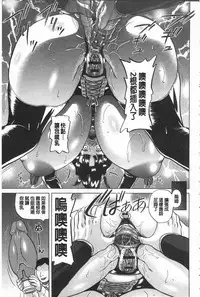 [Nukunuku Orange] Kougyaku Ecstasy | 肛虐的狂喜快感~ [Chinese]