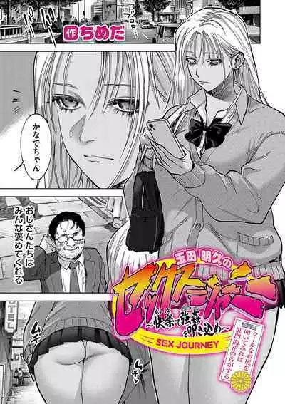 COMIC Magnum Vol.181