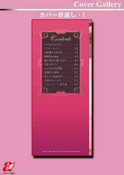 [Oreiro] Amairo no Koishibari [Digital]