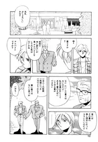 [Branshea] Gaman Dekinai Otoshigoro - I'm getting excited!!