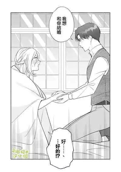 henatyoko kyuuketuki ha ookami kisi no ti ga ho sii|废柴吸血鬼渴望狼骑士的血液