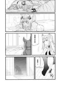 (Graket 3) [Hatakewotagayasudake (Mikanuji)] Ano Hi to, Kore kara no Ohanashi | 那一天和 從今以後的故事 (Granblue Fantasy) [Chinese] [EZR個人漢化]