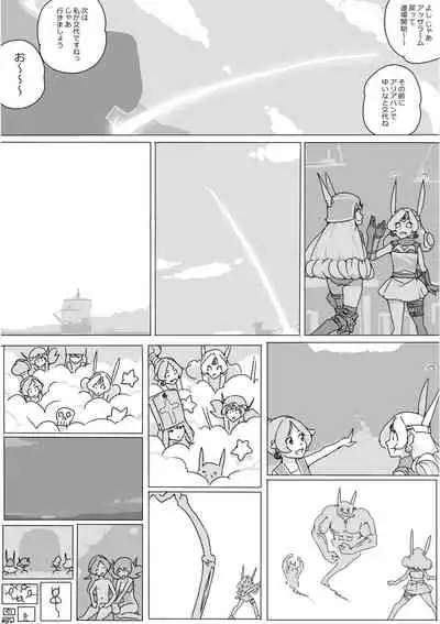 [Akimbo] Isekai Dorakue 3 (FC-ban)