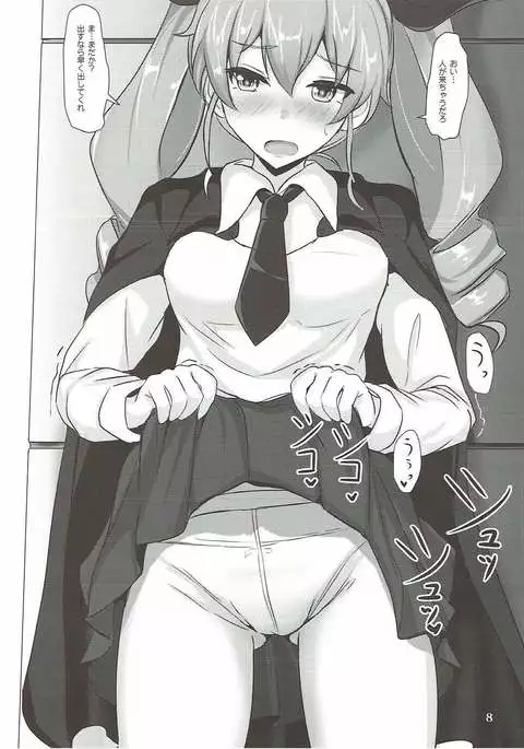 Duce de Minuki Sakusen!