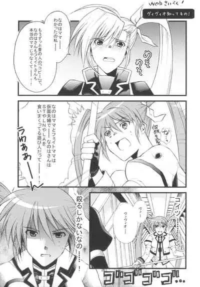 (C74) [Kai.Tenchou (Murai G)] Re birth (Mahou Shoujo Lyrical Nanoha)