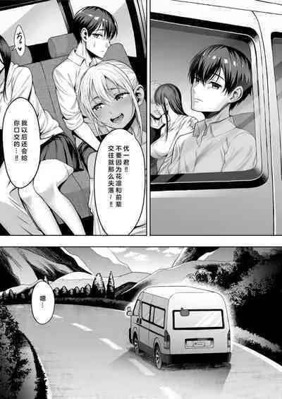 [Shiroganean (Chinpan)] Kimi ga Torareta Natsu [Chinese]