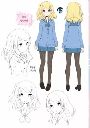 Toshishita Syndrome | 연하 신드로옴