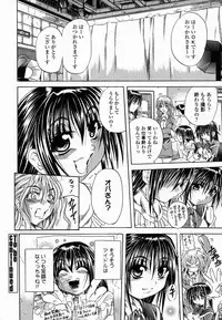 [Tachibana Naoki] Flug