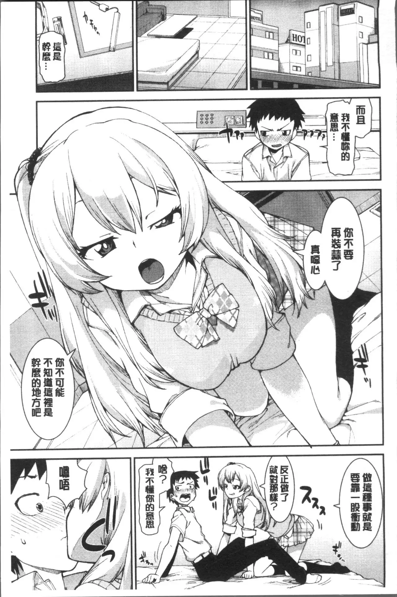 Ibitsu na Kanojo wa Nenjuu "Heat!!"