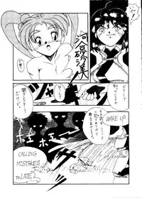 [Edge] Sunasabi no Neiro F (Mahou Shoujo Pretty Sammy, Tenchi Muyo)