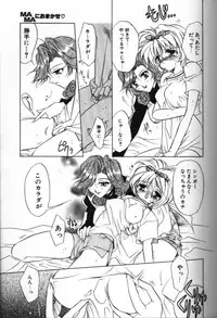 [Hoka no Ansorojii]Mama ni Omakase