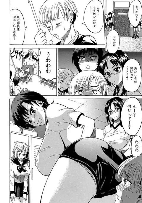 GIANTESS ~DekaJiri DekaChichi no Onna tachi~