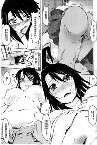 [Mizuki Sanban] Futari no Hikage | 兩人的陰暗角落 [Chinese]