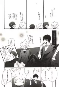 [Kamishima Akira] Doujin Sakka Collection 70 (Katekyo Hitman REBORN!)