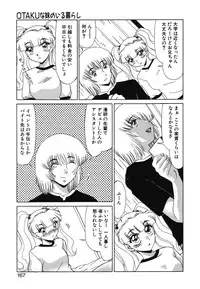 [Miyamoto Rumi] Otaku na Imouto no Iru Kurashi