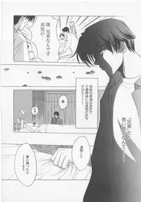 [Koishikawa Hibiki] Get Along