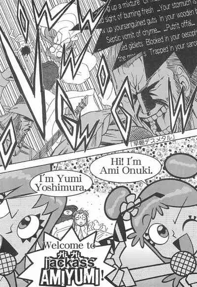 [Komachiya (Various)] Pop’n Roll Que→Nz (Hi! Hi! Puffy AmiYumi)