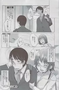 Comic Shitsurakuten 2009-06