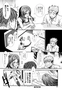 [Ariga Tou] Onaho Viber