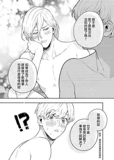 Sukide sukide shōganai mitai.