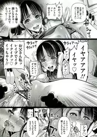 [Sadokko] Ryoujyoku Choukyou Album