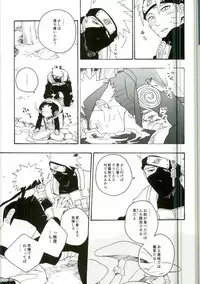 (C86) [Sensei!! (i)] Libido no Sasoi (Naruto)
