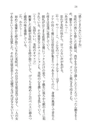 あおい 妹と生徒会長