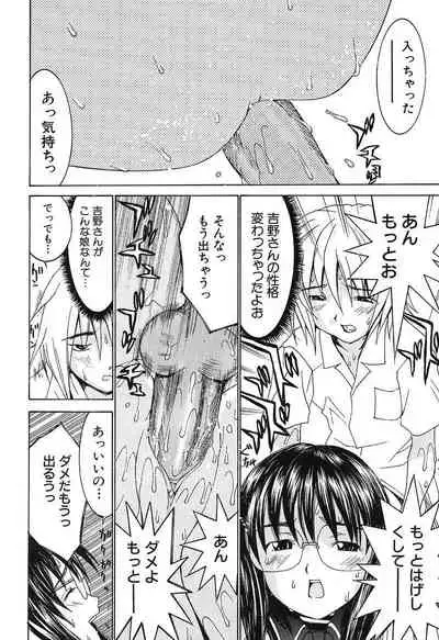 [Ra-Kailum] Aa! Onee-sama - Oh! My Sister