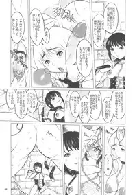 [DANGEROUS THOUGHTS] Dorei Senshi Maya Bon (Dorei Senshi Maya)