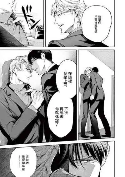 [Shinou Ryo] Zetsubou ni Nake | 绝望悲鸣 Ch. 1-4 [Chinese] [冒险者公会]