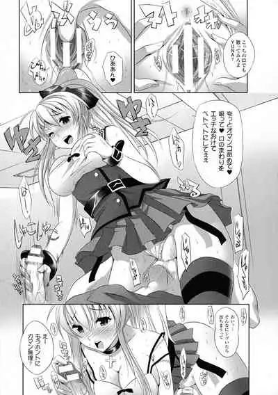 Kegare Yashiro no Otometachi