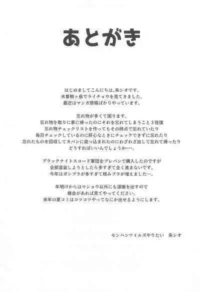 Arisu to Darjeeling no Ero Hon