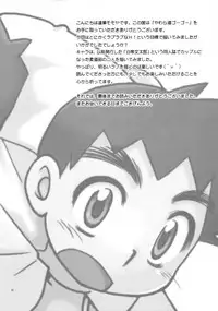 Tachibana Momoya - Yawaramichi GoGo