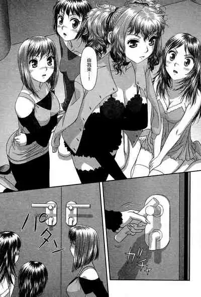 My doll house 3 | 甜蜜寶貝屋 3