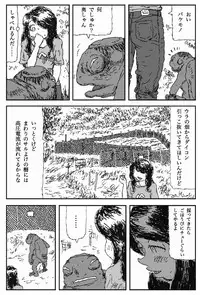 [Touta] Yome no Tomato