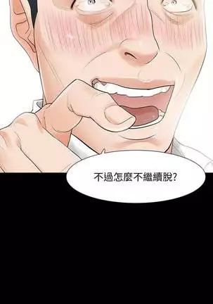 【已完结】Revenge(作者:P & 朴敏) 第1~25话