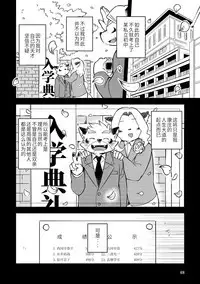 Mekko Rarekko Ge - 欺人者被欺者·下