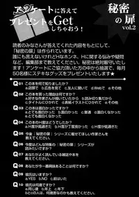 [Anthology] Himitsu no Tobira Vol.02