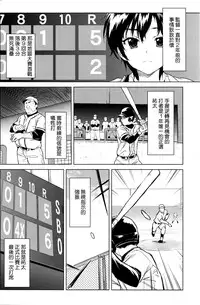 [Mucha] Zutto Sukide Ite Ch.1[Chinese]