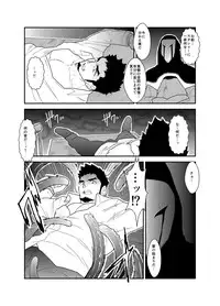 [Sorairo Panda (Yamome)] Hazard Chain