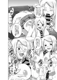 [Urukaze-koubou (Urukaze)] BITCH BLONDE [Digital]