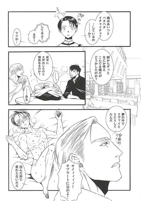 Serment d'anemone ~Kaketa Pieces ga Hamaru Toki~ episode.2