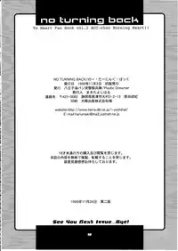 (CR26) [Hachiouji Kaipan Totsugeki Kiheitai (Makita Yoshiharu)] no turning back (To Heart)