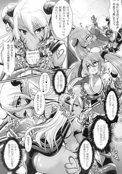 [Seres Ryu] Haiboku Senki Sacrifice