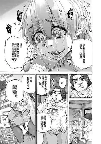 [Ameyama Denshin] Getsuyoubi no Koibito-tachi - Lovers on monday [Chinese] [Digital]