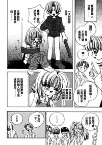 [Takamatsu Makoto] Shangrila [Chinese]